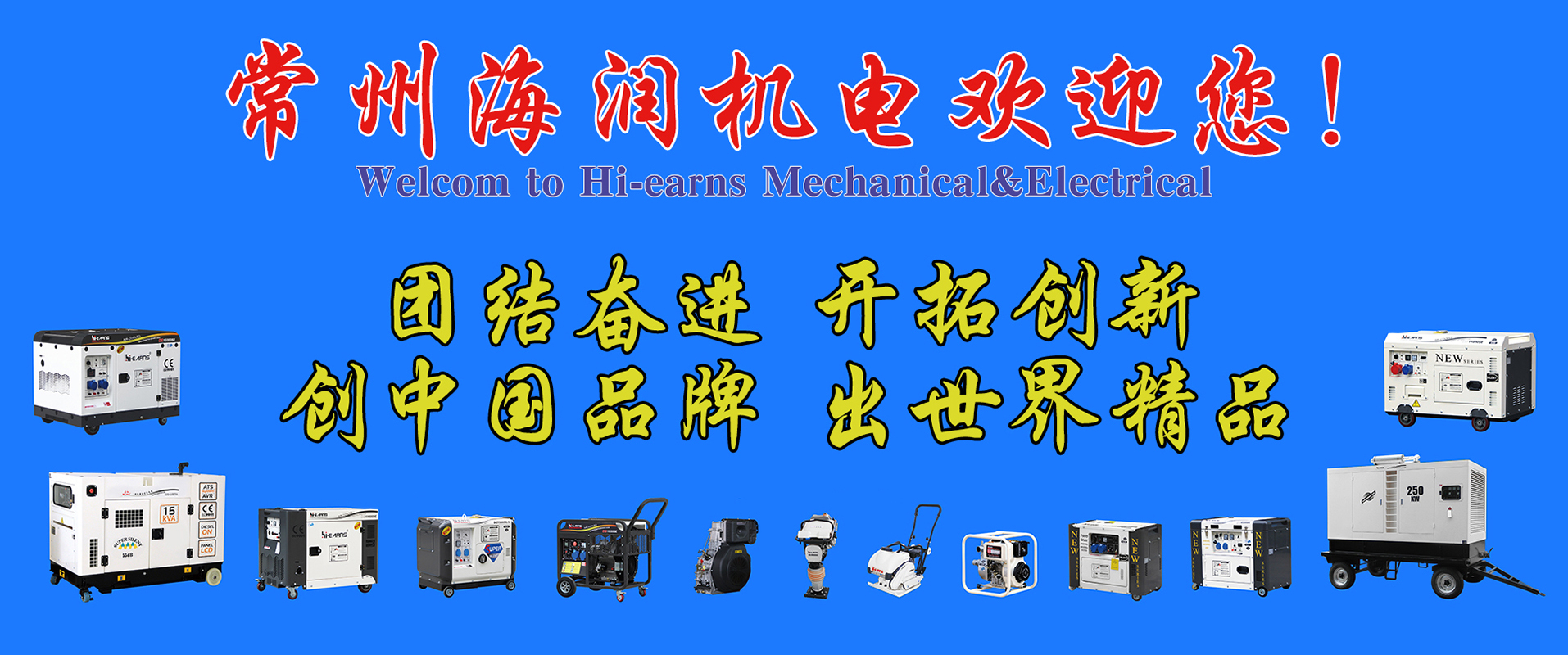 常州市海潤(rùn)機(jī)電歡迎您！ 點(diǎn)擊獲得公司地址及聯(lián)系方式。